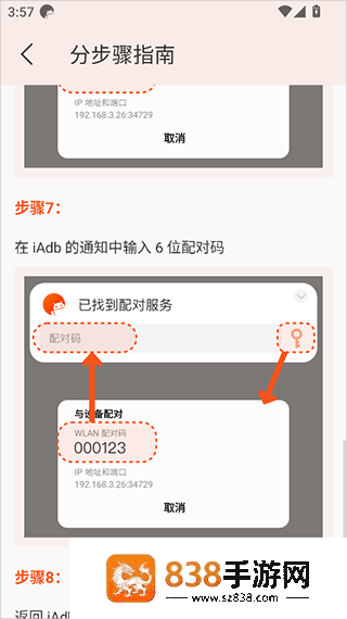 iadb软件