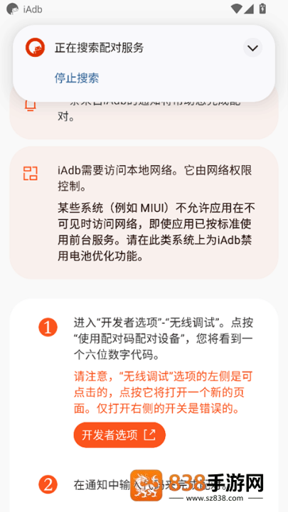 iadb软件