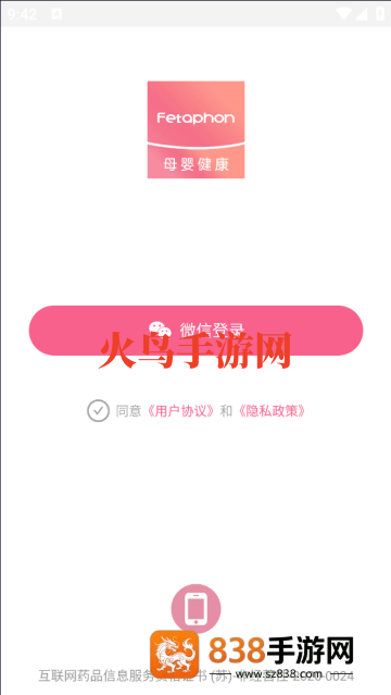 Fetaphon Home安卓版