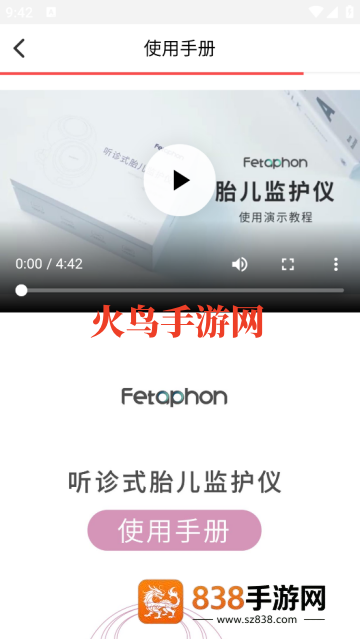 Fetaphon Home安卓版