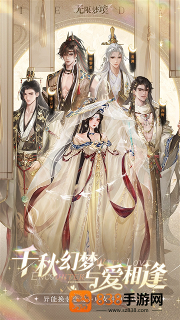 无限梦境腾讯版本