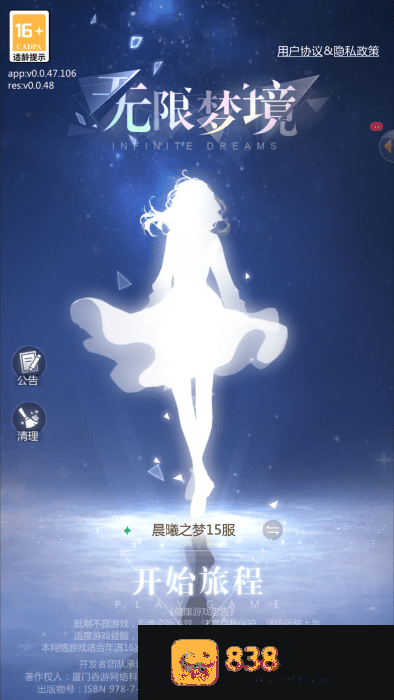 无限梦境腾讯版本