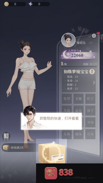 无限梦境腾讯版本