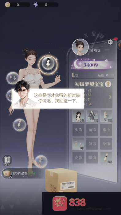无限梦境腾讯版本