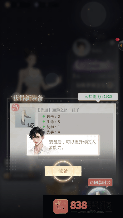 无限梦境腾讯版本