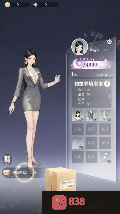 无限梦境腾讯版本
