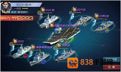 现代海战应用宝