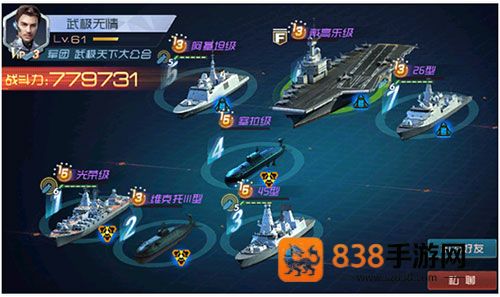 现代海战应用宝