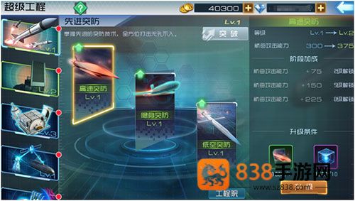 现代海战应用宝
