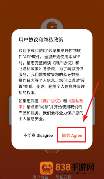 长膳智能烹饪App下载