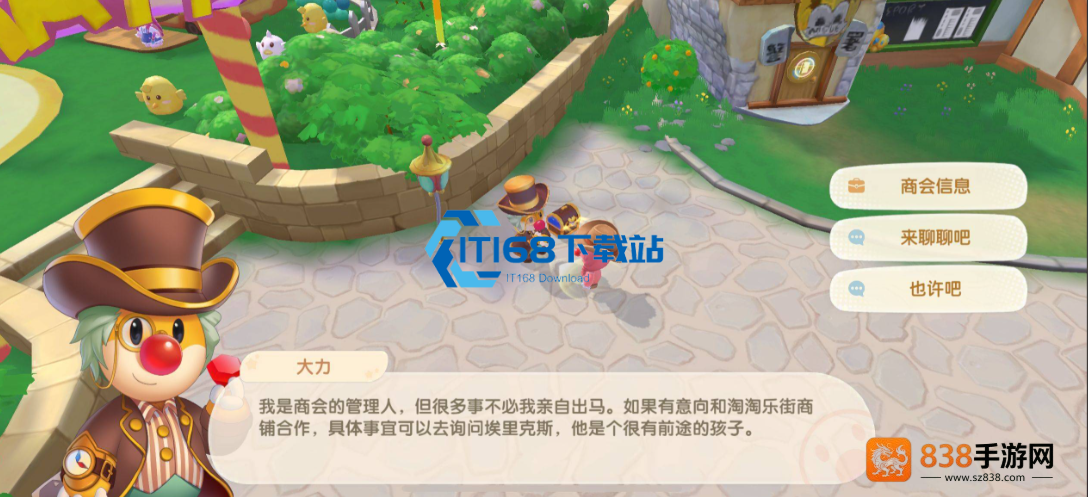 摩尔庄园许愿龟真正价值在这