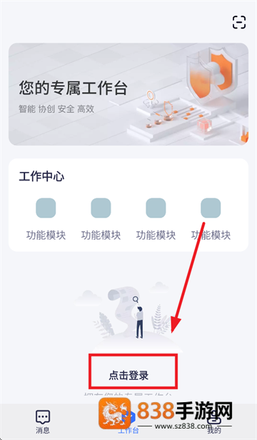 皖美事务app下载安装