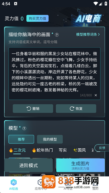 触站ai绘画免费
