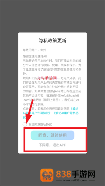 触站ai绘画免费