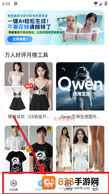 触站ai绘画免费