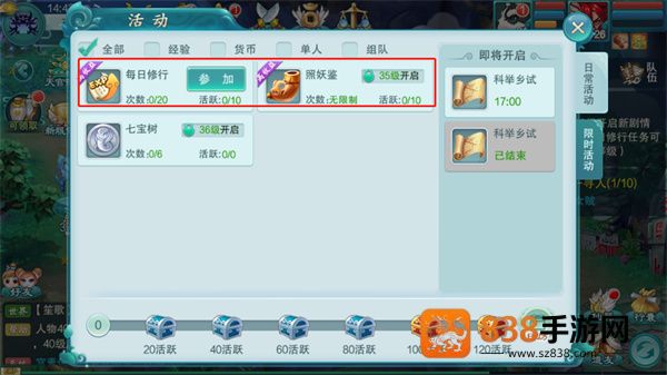 梦回西游记游戏