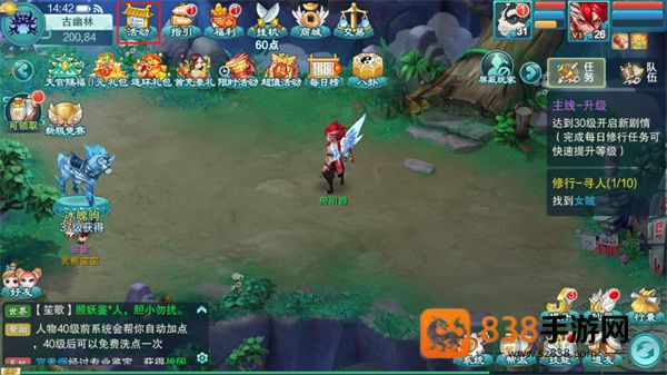 梦回西游记游戏