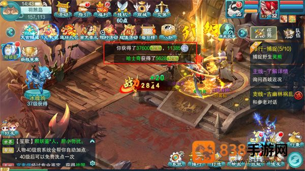梦回西游记游戏