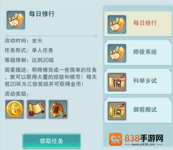 梦回西游记游戏