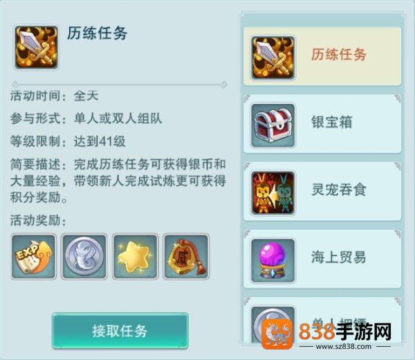 梦回西游记游戏