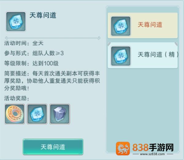 梦回西游记游戏