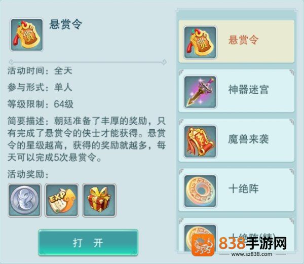 梦回西游记游戏