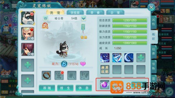 梦回西游记游戏