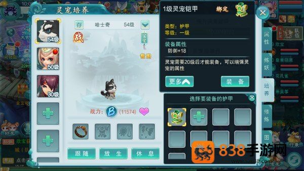 梦回西游记游戏