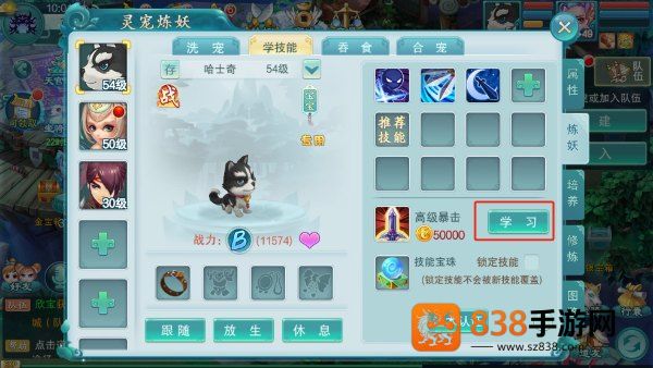 梦回西游记游戏