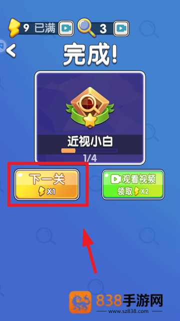 超级找不同游戏