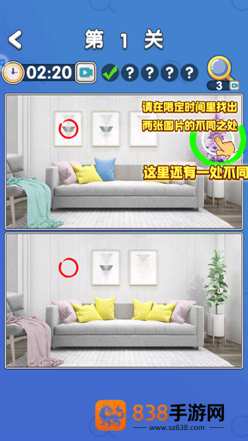超级找不同游戏