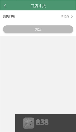 乐檬零售app官方下载