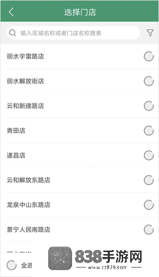 乐檬零售app官方下载