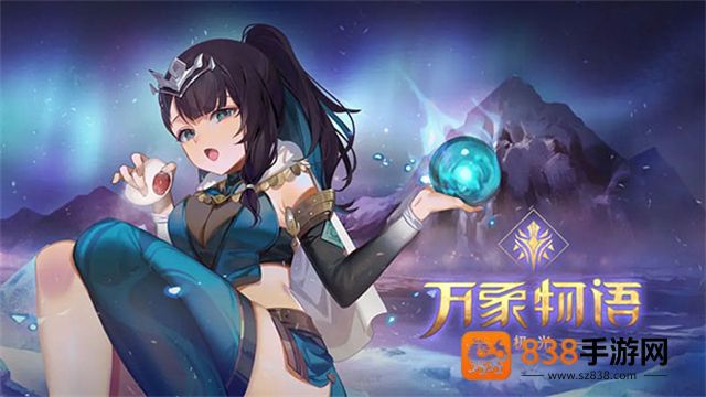 万象物语官方版