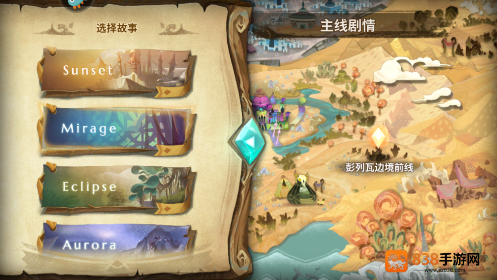 万象物语官方版