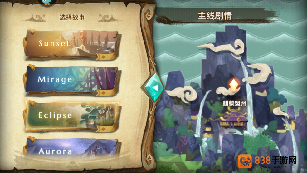 万象物语官方版