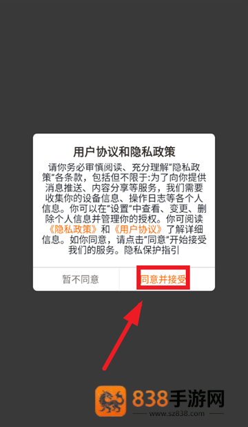 蜂运2.0官方正版下载