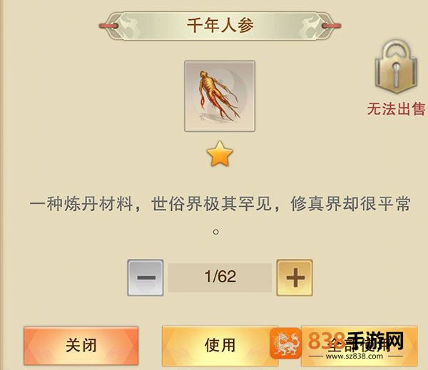 想不想修真下载