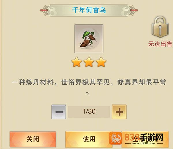 想不想修真下载