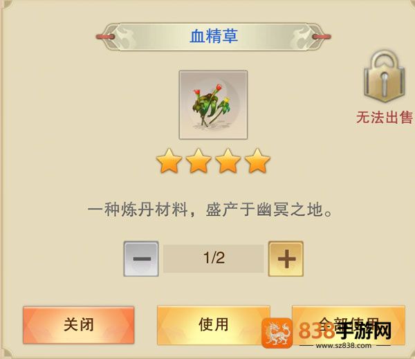 想不想修真下载