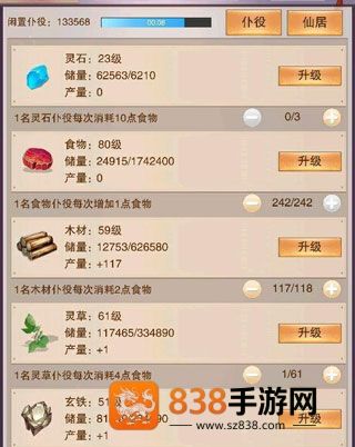 想不想修真下载
