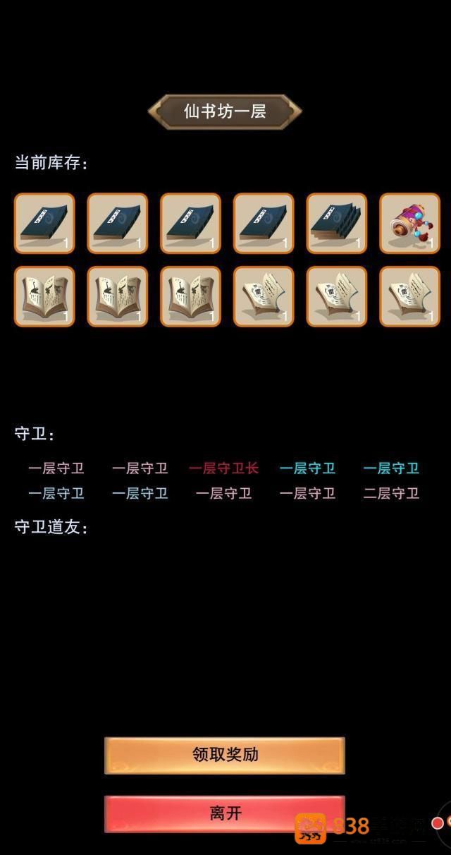 想不想修真下载