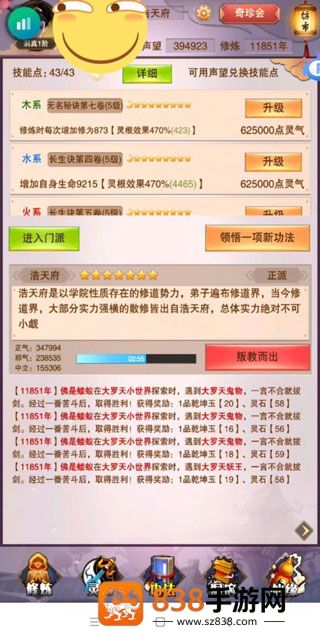 想不想修真下载