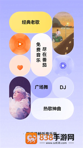 番茄音乐(原畅听音乐)app