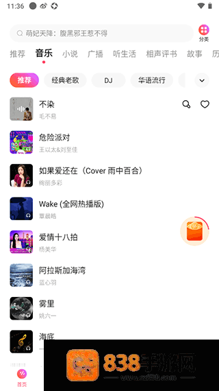 番茄音乐(原畅听音乐)app