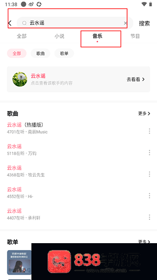 番茄音乐(原畅听音乐)app