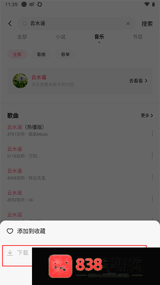 番茄音乐(原畅听音乐)app