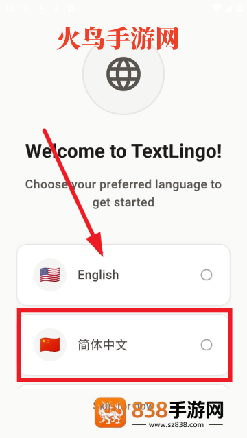 textlingo中文版