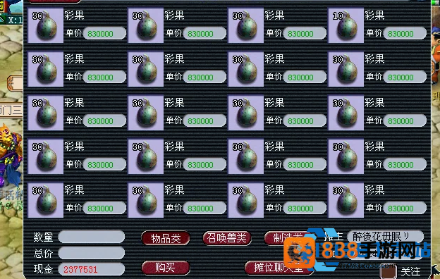 梦幻西游须弥真言打书分区指南