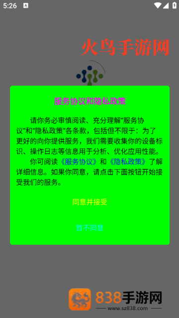 isuncare智能助手app